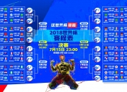 开云体育入口-逆转与超越，当比利时的不屈撞上内马尔的永恒