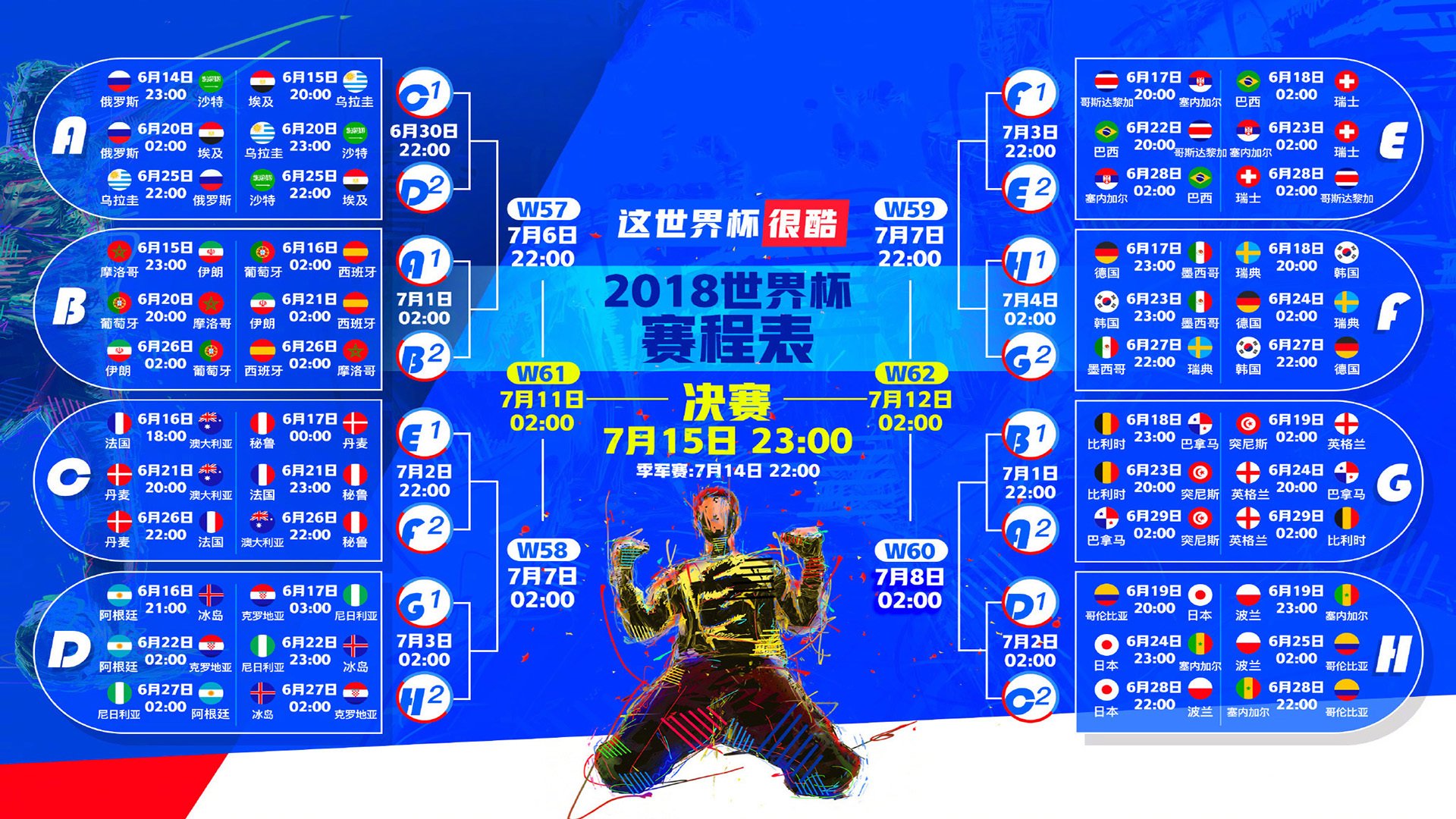 逆转与超越,当比利时的不屈撞上内马尔的永恒